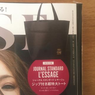 ジャーナルスタンダード(JOURNAL STANDARD)のオトナミューズ 付録 ジップポケット付きトート(トートバッグ)