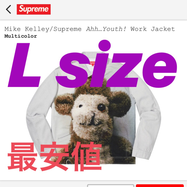 Lサイズ Supreme mike Kelley work jacket