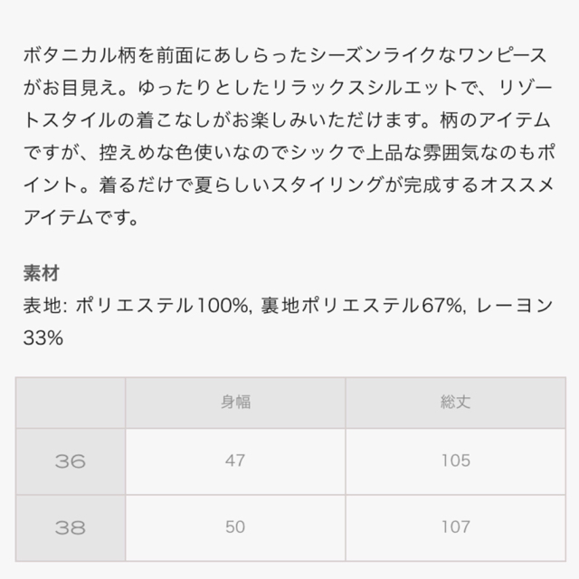 nano・universe(ナノユニバース)のayayaさま専用🐣 レディースのワンピース(ひざ丈ワンピース)の商品写真