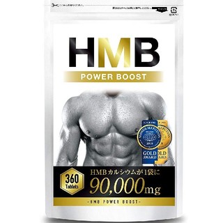 HMB POWER BOOST HMB サプリメント 360タブレット(プロテイン)
