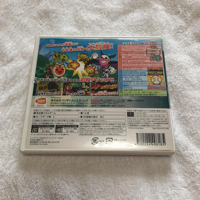 BANDAI(バンダイ)の太鼓の達人 ちびドラゴンと不思議なオーブ3DS版 エンタメ/ホビーのゲームソフト/ゲーム機本体(携帯用ゲームソフト)の商品写真