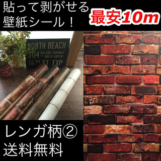 レンガ調壁紙ウォールステッカーインテリアシート貼って剥がせる の通販 By ひまpiyo S Shop ラクマ