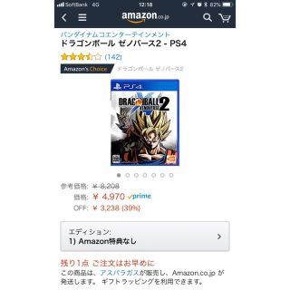 プレイステーション4(PlayStation4)のドラゴンボール ゼノバース2(家庭用ゲームソフト)