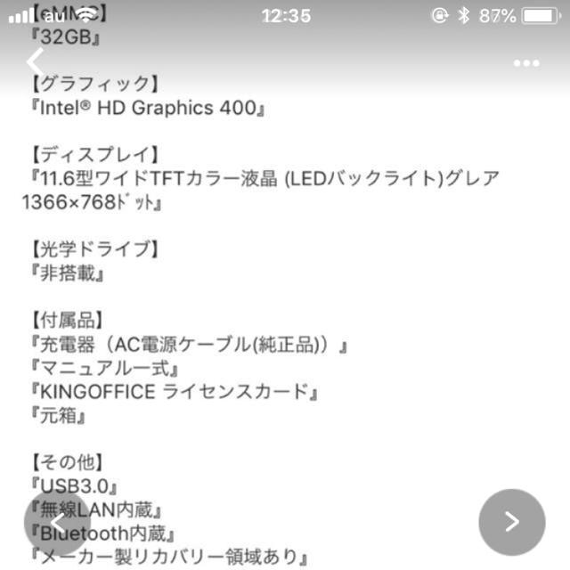 asus ほぼ未使用