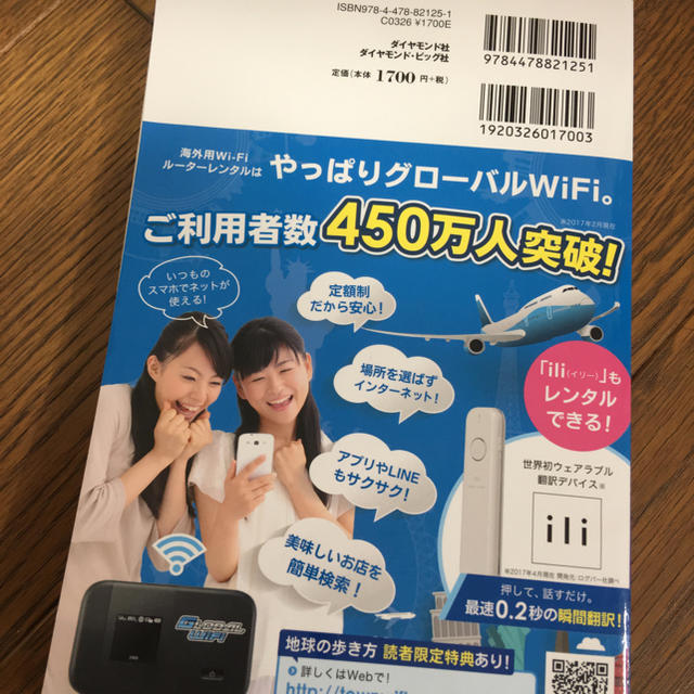 ダイヤモンド社(ダイヤモンドシャ)の地球の歩き方 ゴールドコースト&ケアンズ 2018-19 エンタメ/ホビーの本(地図/旅行ガイド)の商品写真