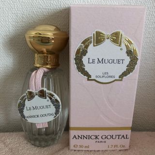 アニックグタール(Annick Goutal)の新品！アニックグダール ミュゲ(香水(女性用))