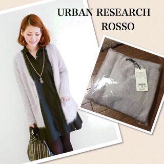 アーバンリサーチ(URBAN RESEARCH)の新品ROSSOアンゴラカーディガン(カーディガン)