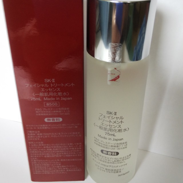 Sk-ii フェイシャル トリートメント エッセンス 165071-Sk-ii フェイシャル トリートメント エッセンス