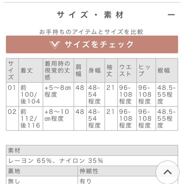 スタイルデリ 清涼ニットミディ丈ワンピース