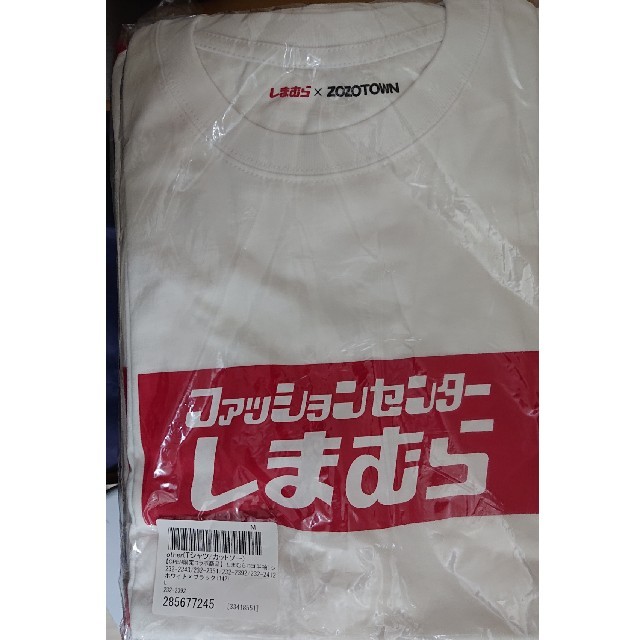 しまむら(シマムラ)のZOZOTOWNしまむらボックスロゴLサイズ メンズのトップス(Tシャツ/カットソー(半袖/袖なし))の商品写真