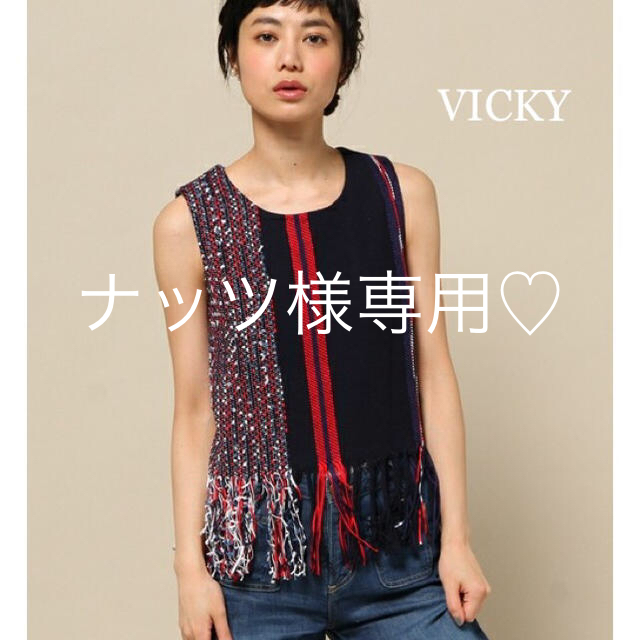 未使用タグ付き！VICKY♡マルチストライプフリンジノースリーブブラウス