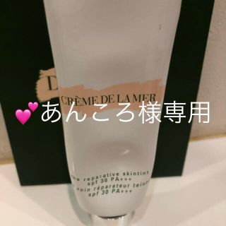 ドゥラメール(DE LA MER)のドゥ・ラ・メールザ・リペラティブスキンティント(化粧下地)