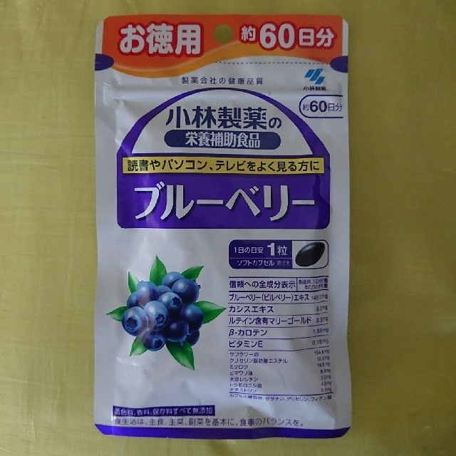 小林製薬(コバヤシセイヤク)の新品未開封☆ 小林製薬 ブルーベリー 食品/飲料/酒の健康食品(その他)の商品写真