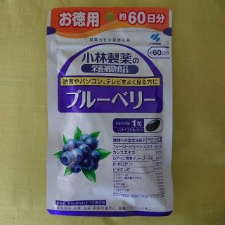 コバヤシセイヤク(小林製薬)の新品未開封☆ 小林製薬 ブルーベリー(その他)