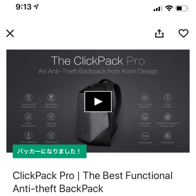 clickpack pro　バックパック　未使用