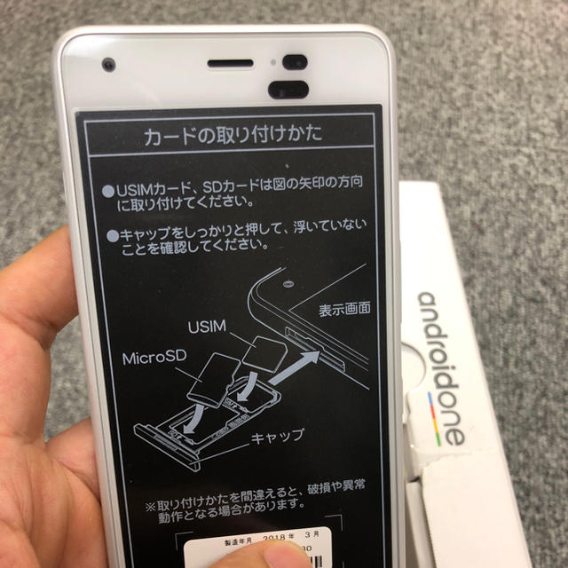 京セラ(キョウセラ)のワイモバイルのAndroid one s4 スマホ/家電/カメラのスマートフォン/携帯電話(スマートフォン本体)の商品写真