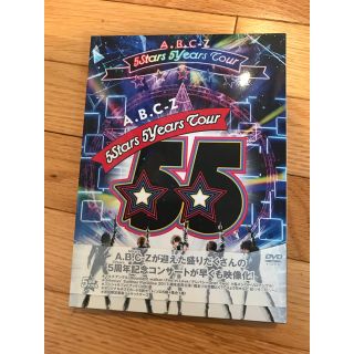 エービーシーズィー(A.B.C-Z)のA.B.C-Z 5Star5YearsTour (初回限定盤、3枚組)(アイドルグッズ)