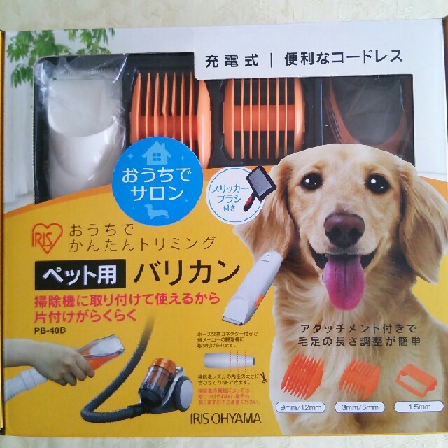 アイリスオーヤマ(アイリスオーヤマ)のmoco様専用 ペット用バリカン その他のペット用品(犬)の商品写真