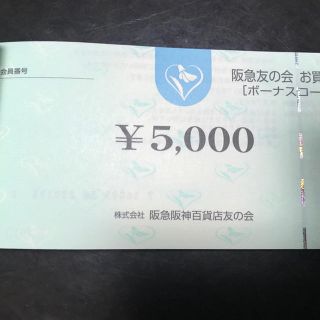 ハンシンヒャッカテン(阪神百貨店)のsanaさん専用❗️レターパックプラス。阪急友の会2万円分(ショッピング)