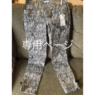 トゥービーシック(TO BE CHIC)の新品！おすすめパンツ！(カジュアルパンツ)