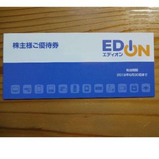 エディオン株主優待券　3000円　円分(ショッピング)