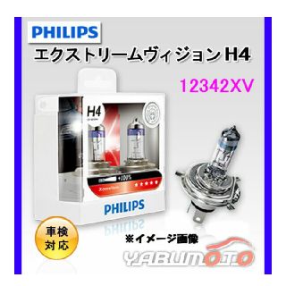 フィリップス(PHILIPS)の■未使用 フィリップス ハロゲンバルブ H4 :エクストリームビジョン(汎用パーツ)