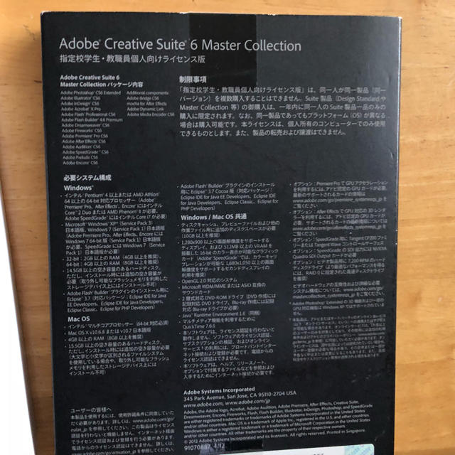 Adobe CS6 Master Collection Mac 正規品
