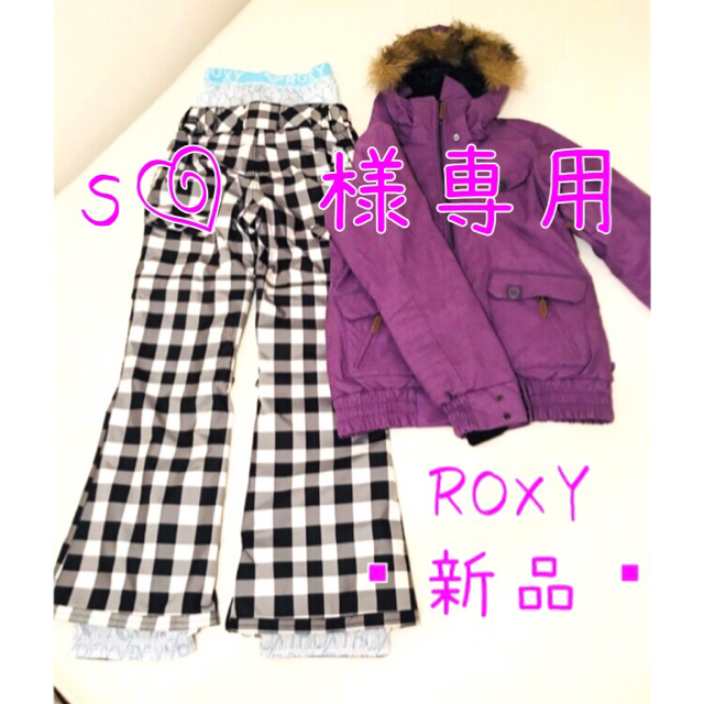 ウエア/装備☆新品☆  ROXY スノボウェア上下セット