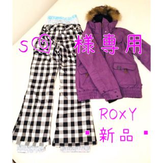 ロキシー(Roxy)の☆新品☆  ROXY スノボウェア上下セット(ウエア/装備)