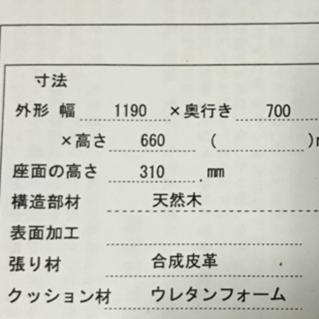 美品 ソファ 二人掛け 白 購入時二万円  インテリア/住まい/日用品のソファ/ソファベッド(二人掛けソファ)の商品写真