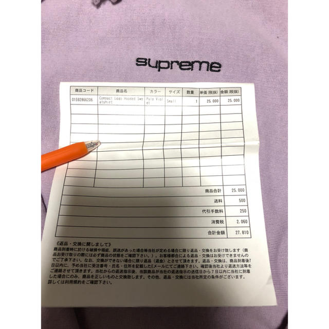 Supreme(シュプリーム)の希少色 希少 S  Compact Logo Hooded Sweatshirt メンズのトップス(パーカー)の商品写真