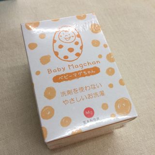 ベビーマグちゃん 新品(洗剤/柔軟剤)