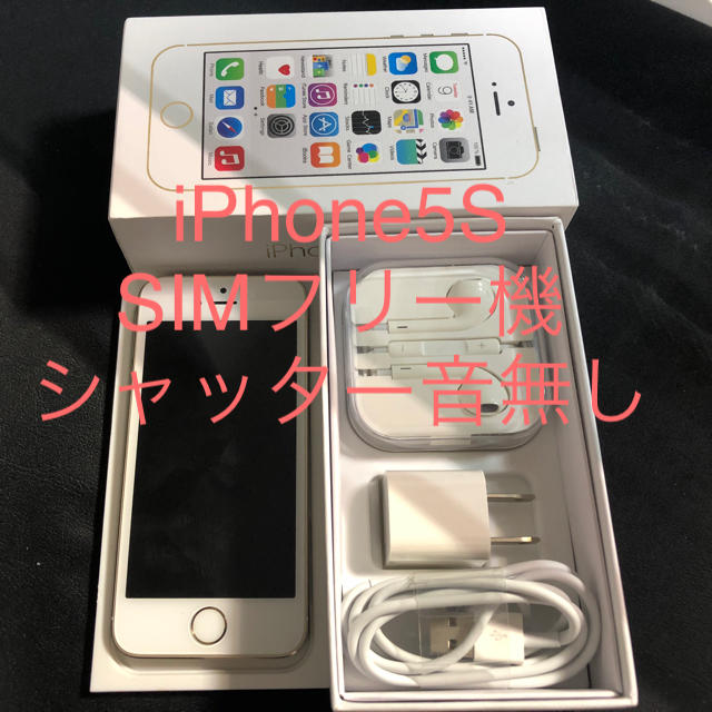 新入荷 Iphone5s Simフリー機 シャッター音無し 16gb 新色登場 Cmsv Cv