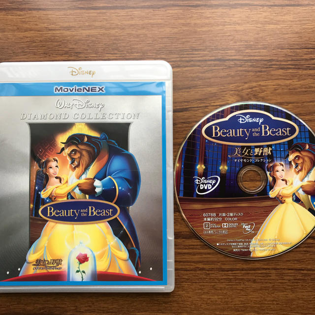 ムービーネックス 美女と野獣 Dvdのみの通販 By すず S Shop ラクマ ムービーネックス 美女と野獣 Dvdのみの通販 By すず S Shop ラクマ