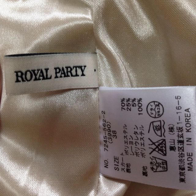 ROYAL PARTY(ロイヤルパーティー)のROYAL PARTY ボーダースカート レディースのスカート(ミニスカート)の商品写真
