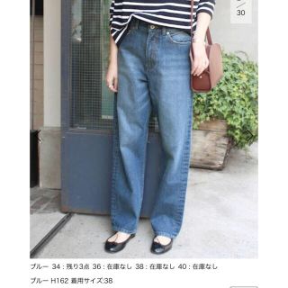 スローブイエナ(SLOBE IENA)のSLOBE IENA LE DENIM ストレートデニムパンツ(デニム/ジーンズ)