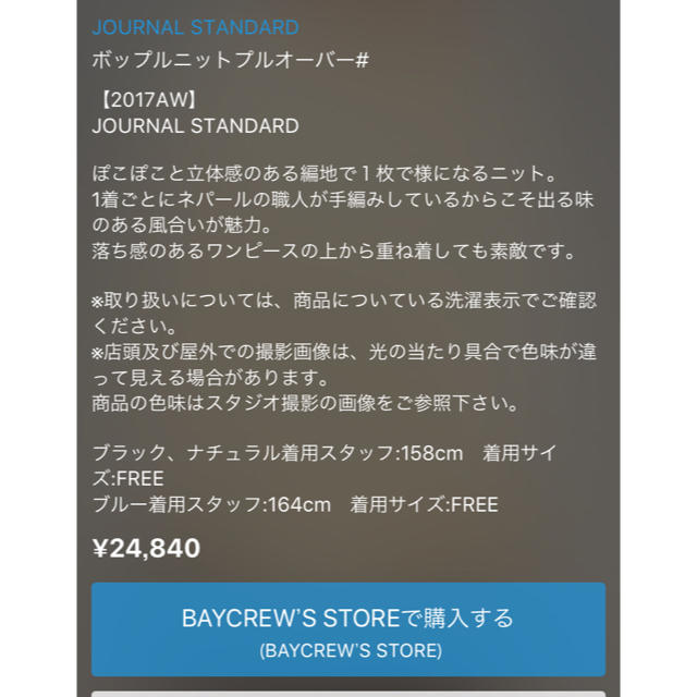 JOURNAL STANDARD(ジャーナルスタンダード)の専用⑅⃝︎2017 ボップルニットプルオーバー レディースのトップス(ニット/セーター)の商品写真