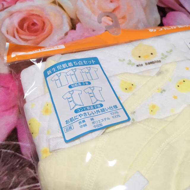 西松屋(ニシマツヤ)のvivienne様専用♡新品未開封 5060 新生児肌着５点セット あったか素材 キッズ/ベビー/マタニティのベビー服(~85cm)(肌着/下着)の商品写真