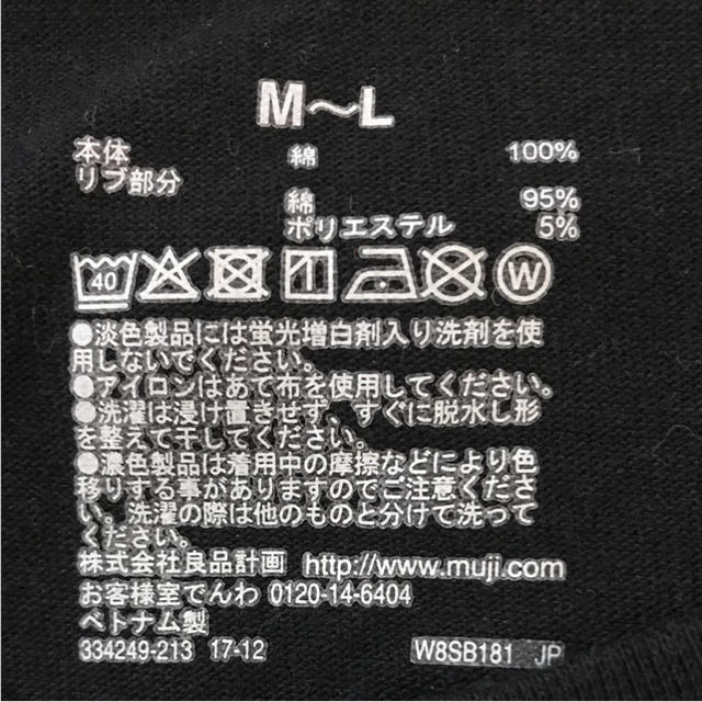 MUJI (無印良品)(ムジルシリョウヒン)の無印良品✱美品 無地Tシャツ レディースのトップス(Tシャツ(半袖/袖なし))の商品写真