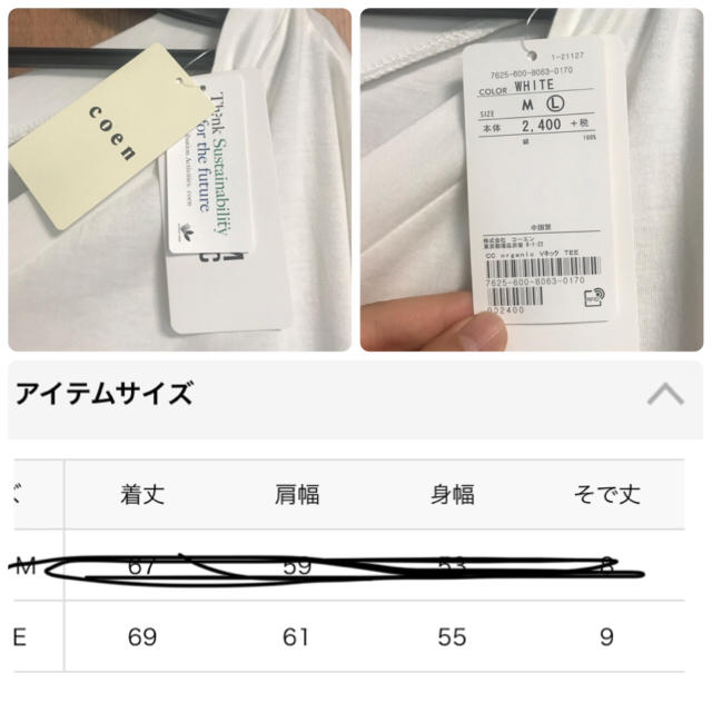coen(コーエン)のローズ様 専用 レディースのトップス(Tシャツ(半袖/袖なし))の商品写真