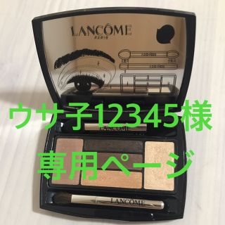 ランコム(LANCOME)のLANCOME アイシャドウ(アイシャドウ)