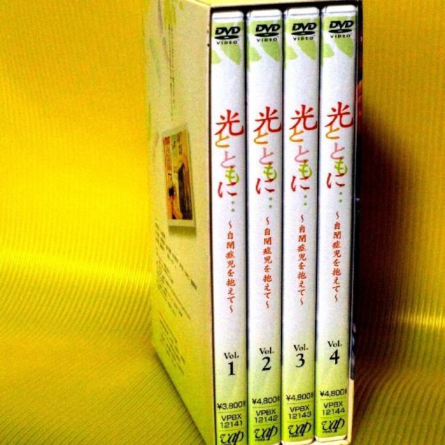 ~自閉症を抱えて~　光とともに…　DVD-BOX（品）-