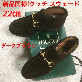 グッチ(Gucci)の新品同様!グッチ ゴールドビット コマンドソール スウェード 22㎝(ブーツ)