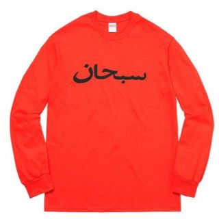 シュプリーム(Supreme)のL supreme アラビック ロゴ　ロンT tee(Tシャツ/カットソー(七分/長袖))