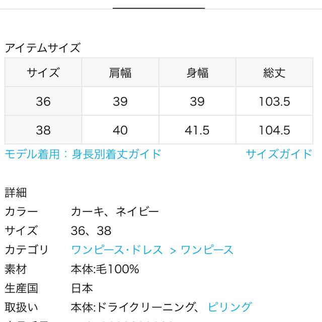 IENA ツイルウエストマークワンピース elc.or.jp