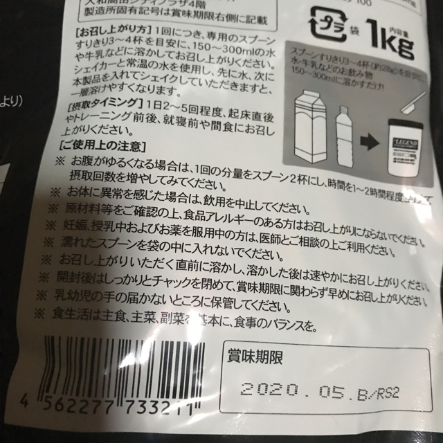 be LEGEND(ビーレジェンド)のbe legendプロテイン ◆ ビーレジェンド プロティン 送料込み 食品/飲料/酒の健康食品(プロテイン)の商品写真