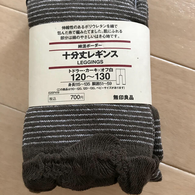 MUJI (無印良品)(ムジルシリョウヒン)の新品★無印 十分丈レギンス★2本セット 120〜130 キッズ/ベビー/マタニティのキッズ服女の子用(90cm~)(パンツ/スパッツ)の商品写真