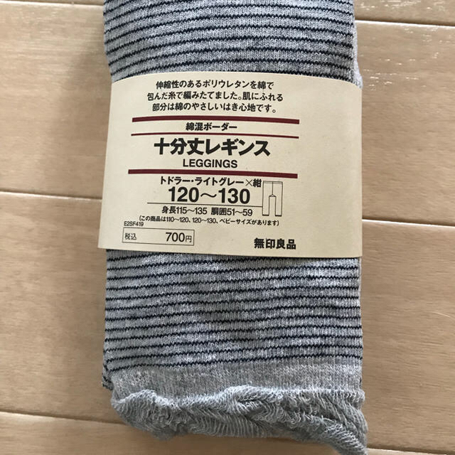 MUJI (無印良品)(ムジルシリョウヒン)の新品★無印 十分丈レギンス★2本セット 120〜130 キッズ/ベビー/マタニティのキッズ服女の子用(90cm~)(パンツ/スパッツ)の商品写真