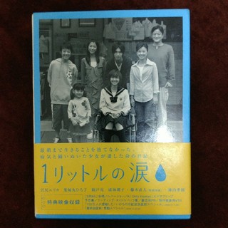 1リットルの涙 DVD-BOX 特典映像収録 沢尻エリカ 錦戸亮の通販 by