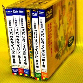 DVD-BOX パパ サヴァイバル 国内正規品 の通販 by 宝探し.com